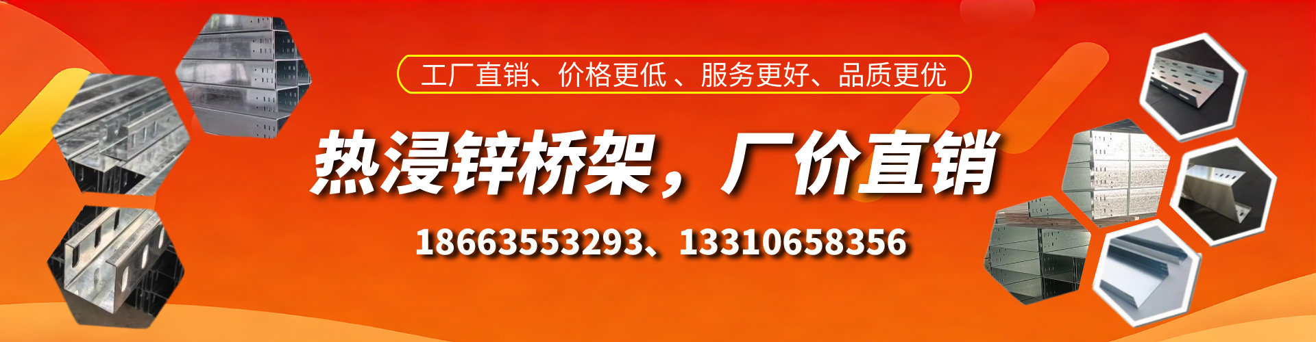 广安热浸锌桥架厂家